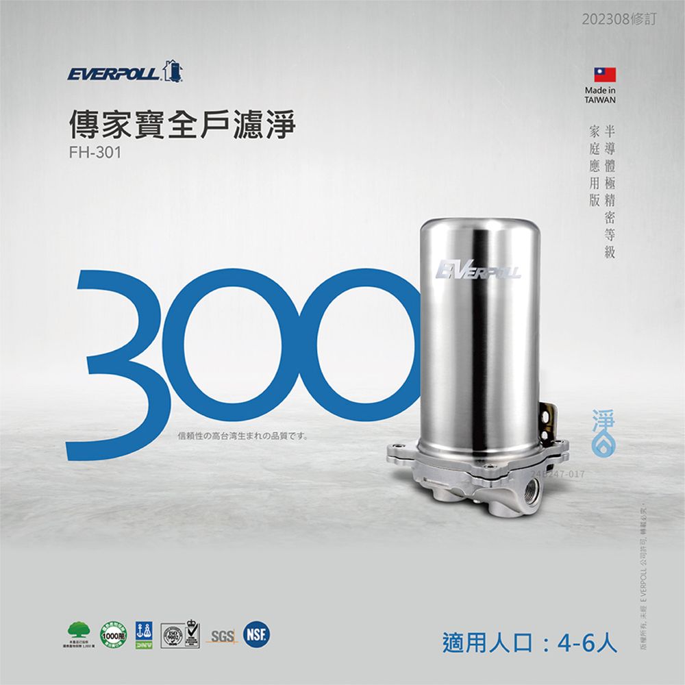 FH-301-1.jpg
