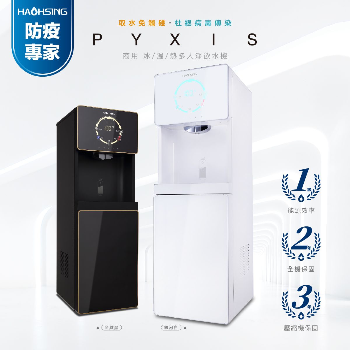 Pyxis H1型錄EDM_1.jpg
