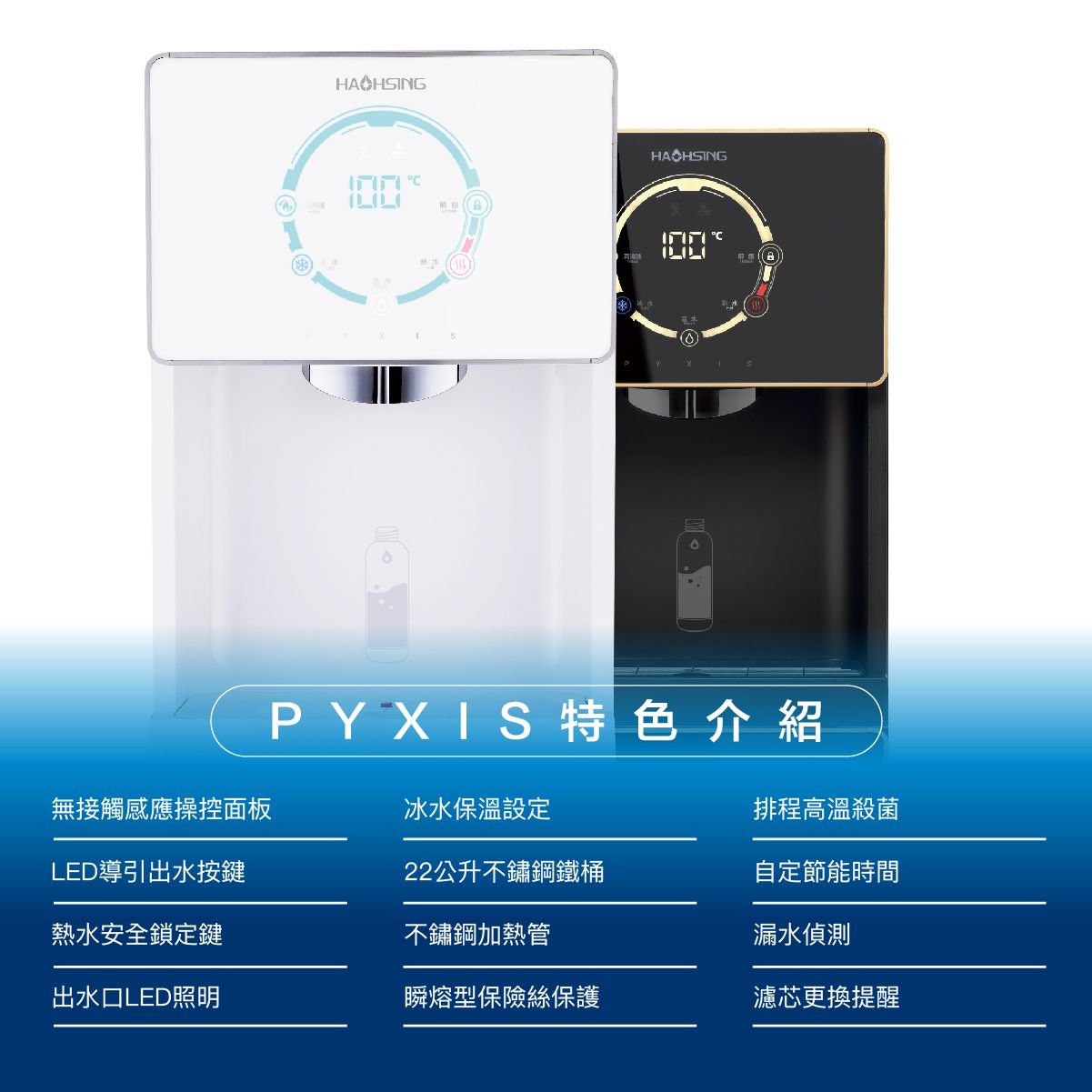 Pyxis H1型錄EDM_13.jpg