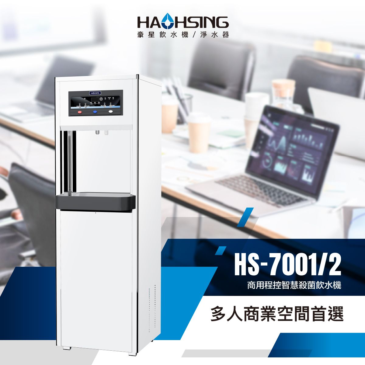 7001網頁_HS-7001 1.jpg