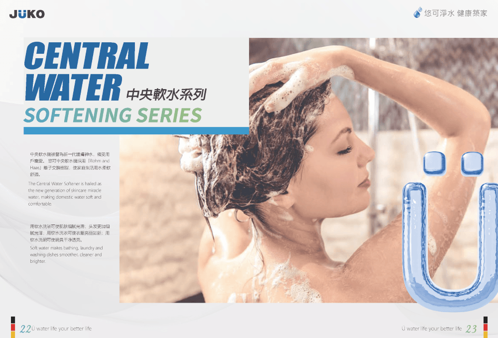 JÜKO淨水產品手冊-2024(第二版0124-2 小檔)_頁面_12.png